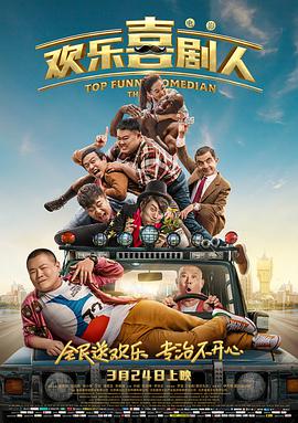 高潮的演员